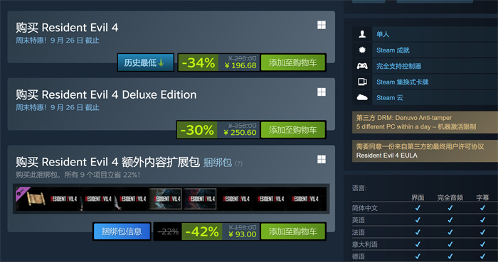 《生化危机4：重制版》艾达王DLC PS版现已上线