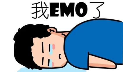 EMO是什么意思中文翻译