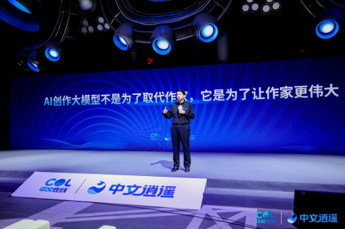 中文在线发布全球首个万字创作大模型，开启中文创作新纪元