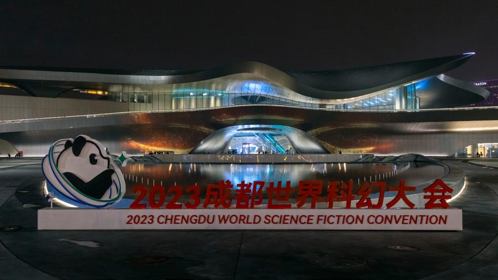 希望中国科幻文学不“止”于《三体》