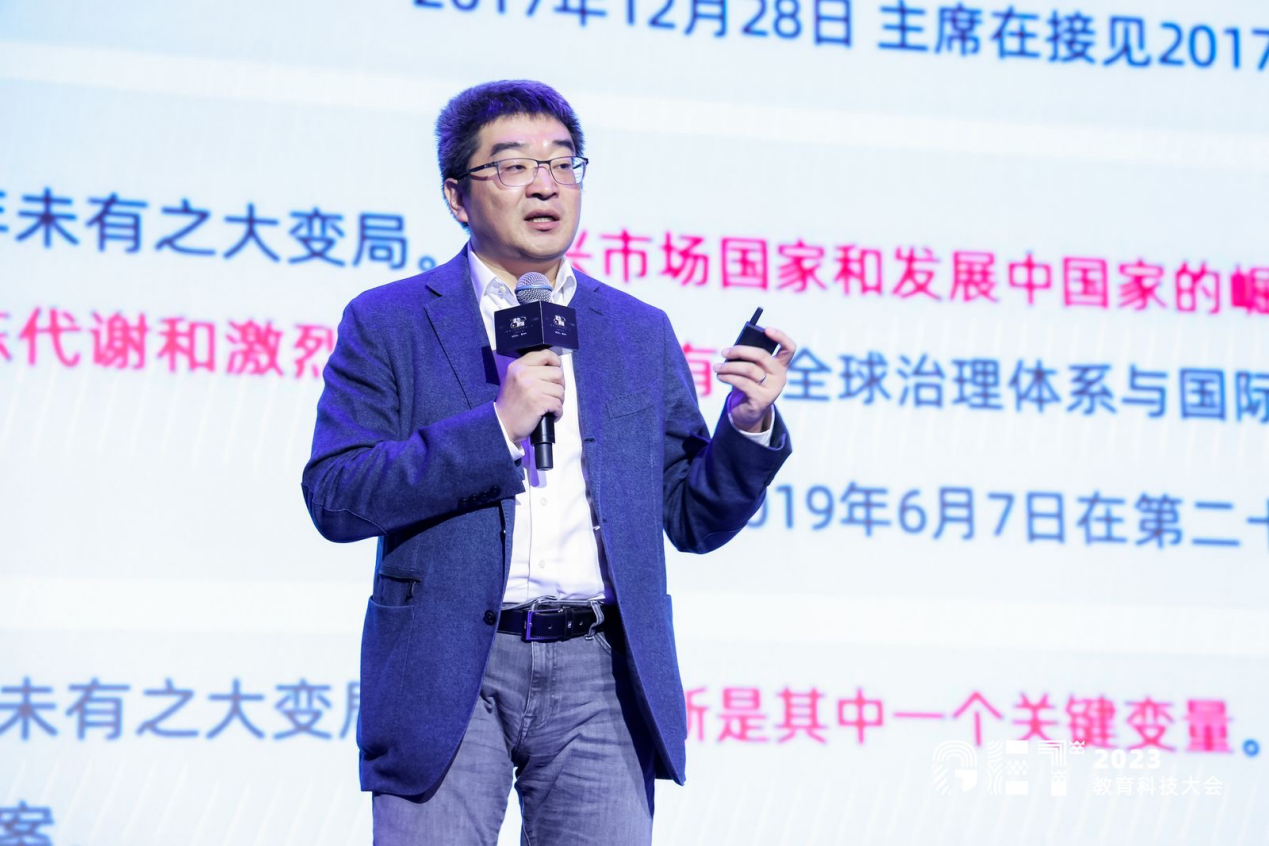 学大教育CEO金鑫受邀出席GET2023教育科技大会分享学大转型探索