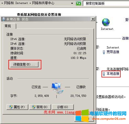 查看电脑mac地址5种方法