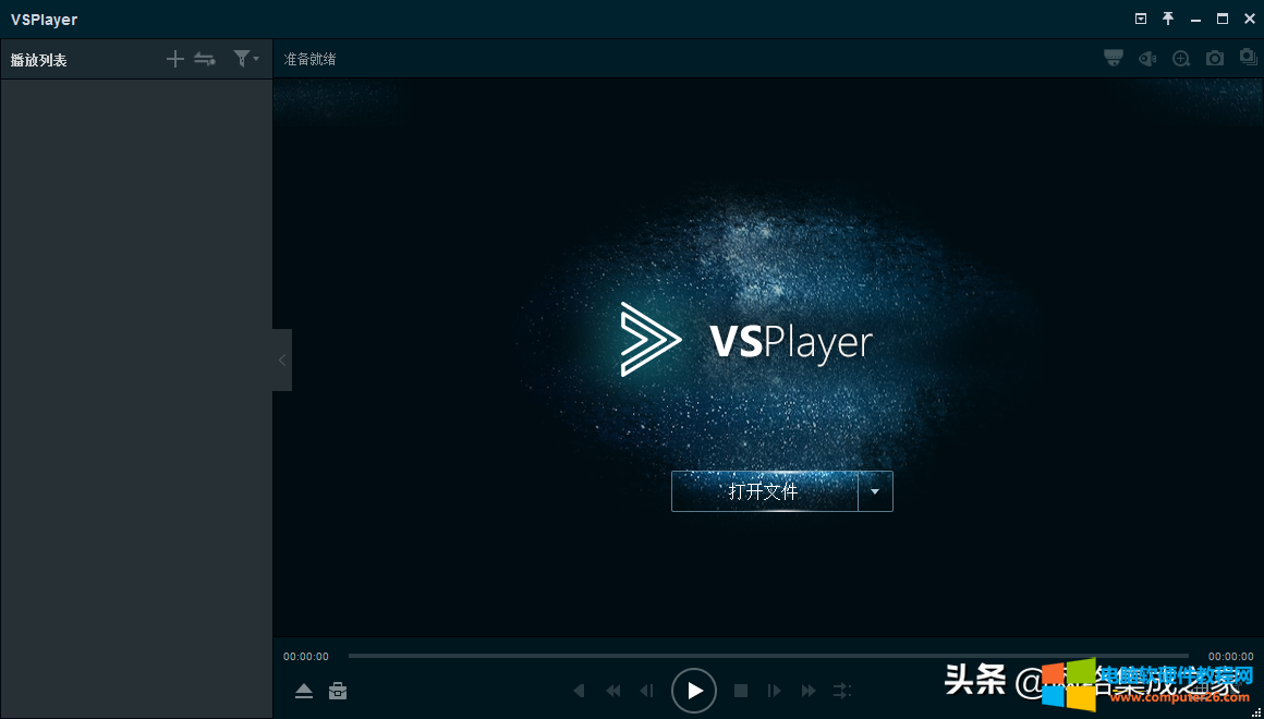 vsplayer播放器官网下载