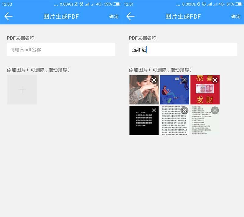 怎样把图片生成pdf