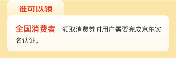 京东11.11联合江西省商务厅发放1100万家具电商消费券 至高可领1000元