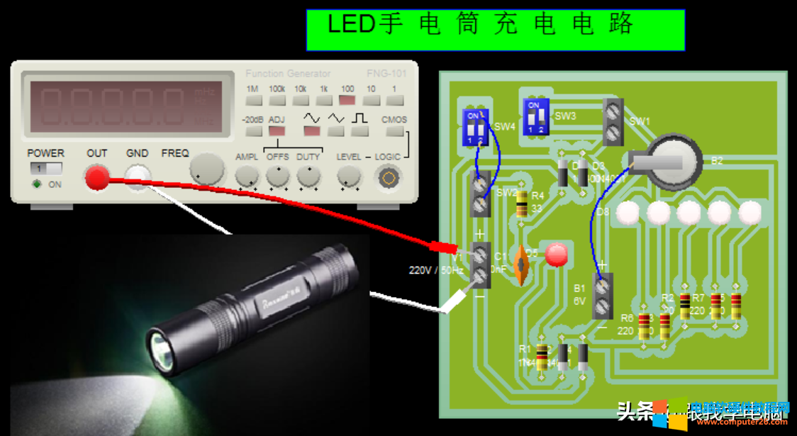 led充电手电筒不亮怎么修