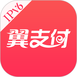 中国电信翼支付app平台