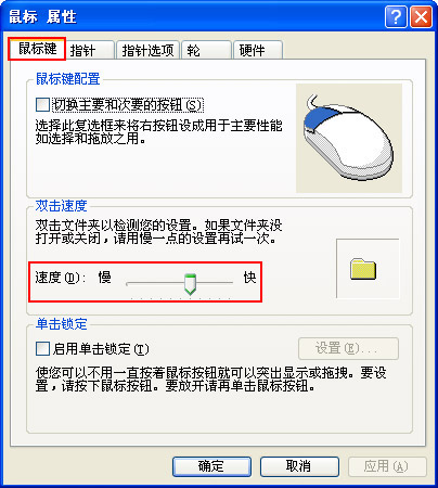 win10鼠标灵敏度怎么调