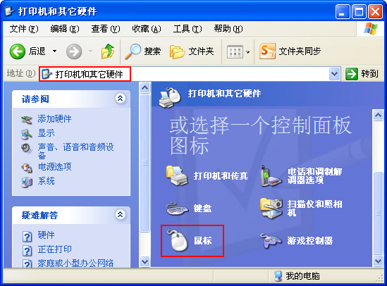 win10鼠标灵敏度怎么调