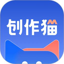 创作猫app