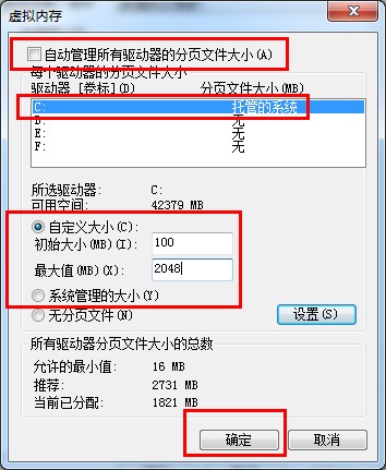 16g电脑虚拟内存怎么设置最好