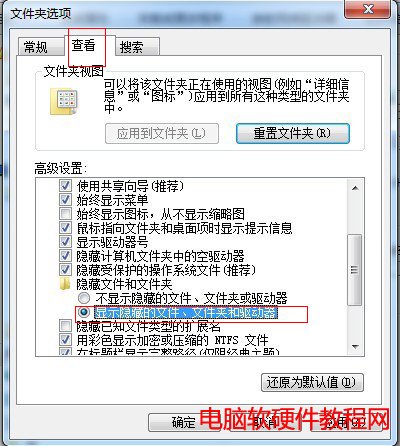 电脑隐藏文件怎么显示win10