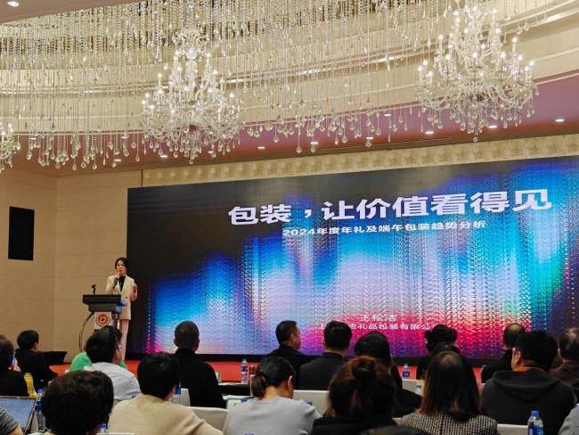 2023全国粽子行业理事（扩大）会召开，共谋百亿发展新篇章
