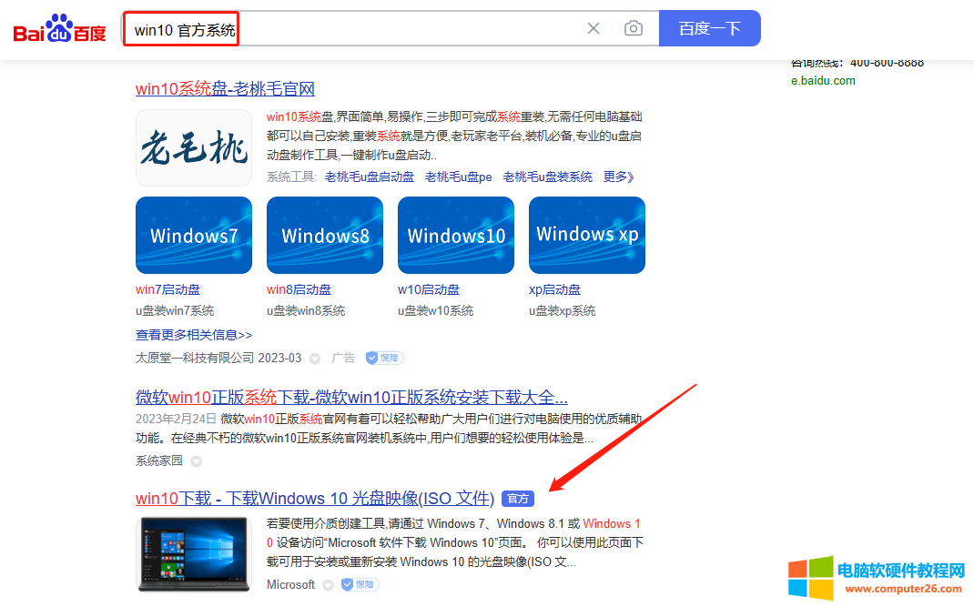 win10系统