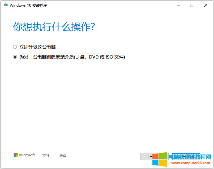 win10系统