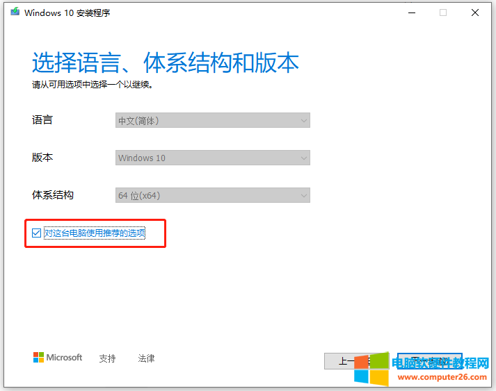 win10系统