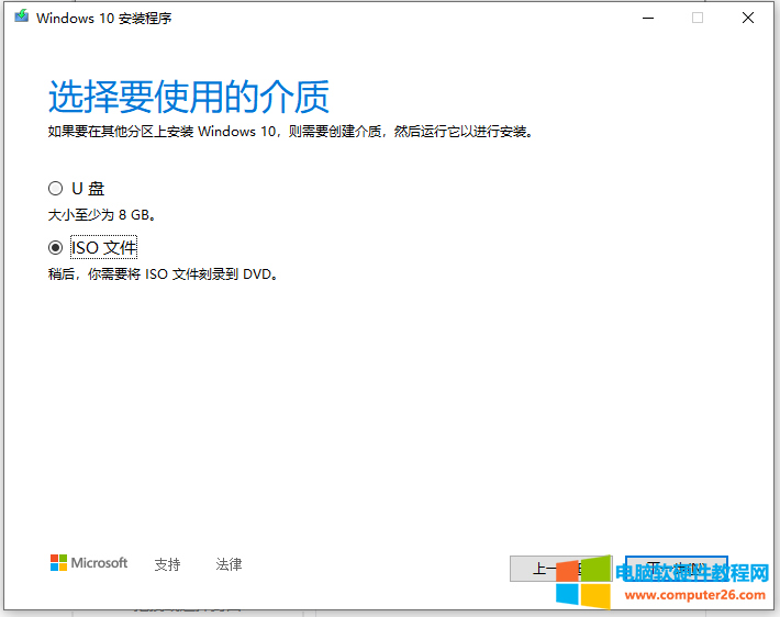 win10系统