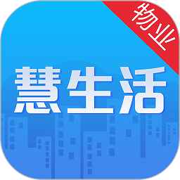 慧生活pro app