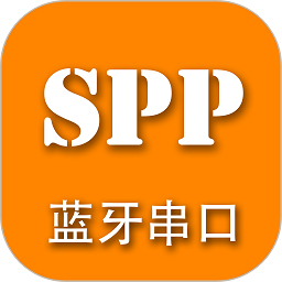 spp蓝牙串口官方版