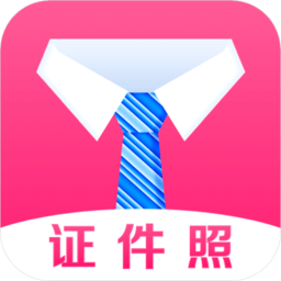 最美证件照全能版app