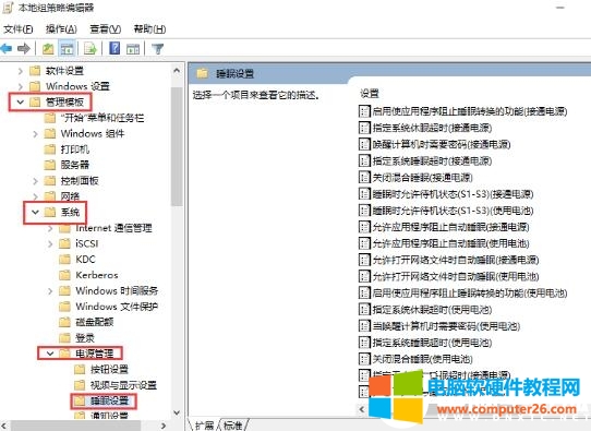 win10关机设置中没有休眠选项