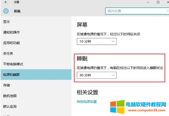 win10关机设置中没有休眠选项