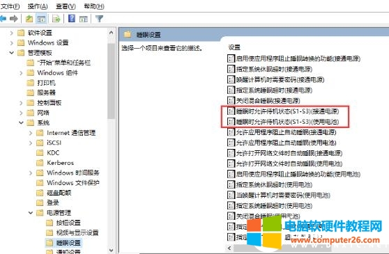 win10关机设置中没有休眠选项