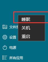 win10关机设置中没有休眠选项