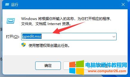 windows11改用户名