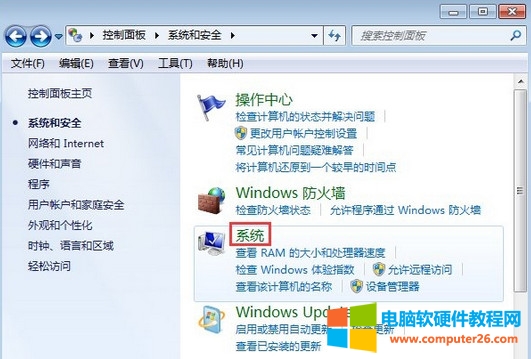 win7蓝屏0x000000c4怎么修复