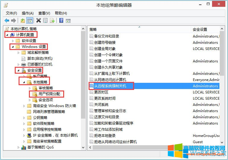 windows局域网远程控制