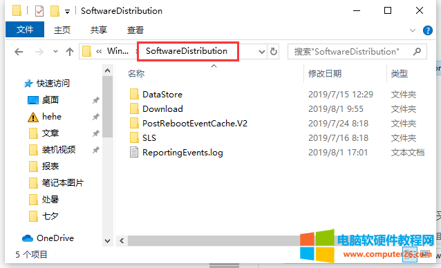 win10更新错误0x8007000d