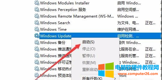 win10更新错误0x8007000d