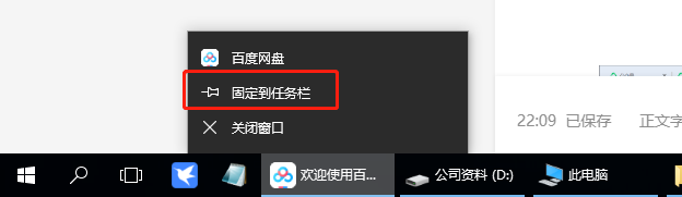 windows 10功能介绍