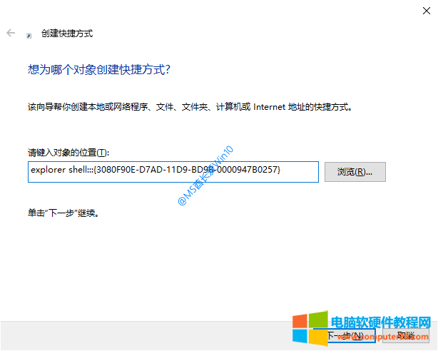 win10时间线功能