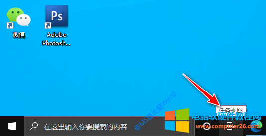 win10时间线功能