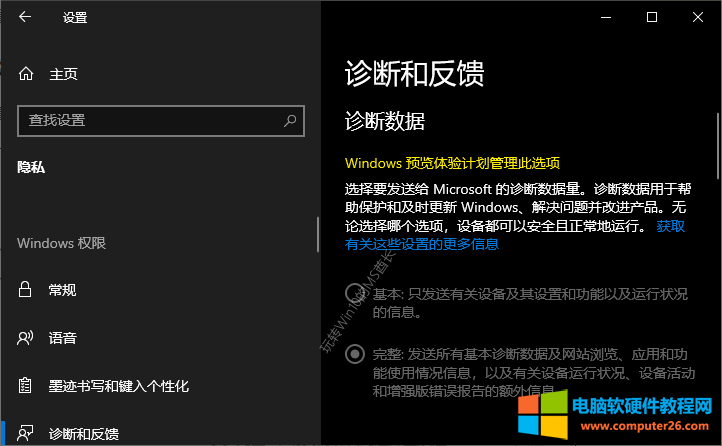 win10时间线功能