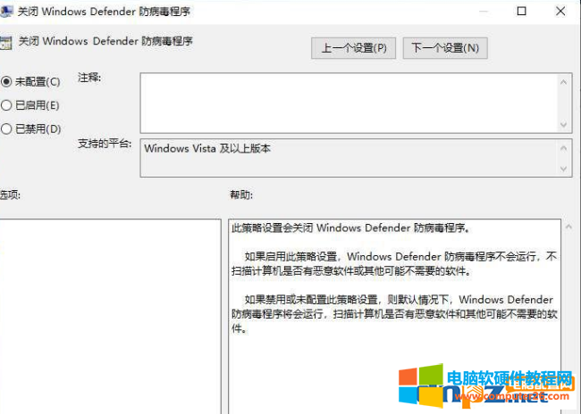 win10病毒和威胁防护威胁服务已经停止