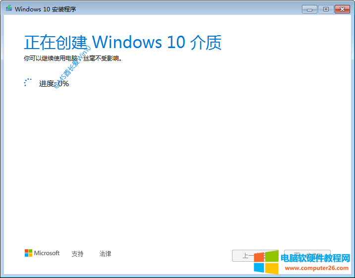 win7 升级 win8