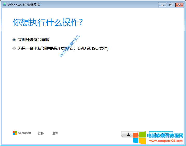 win7 升级 win8