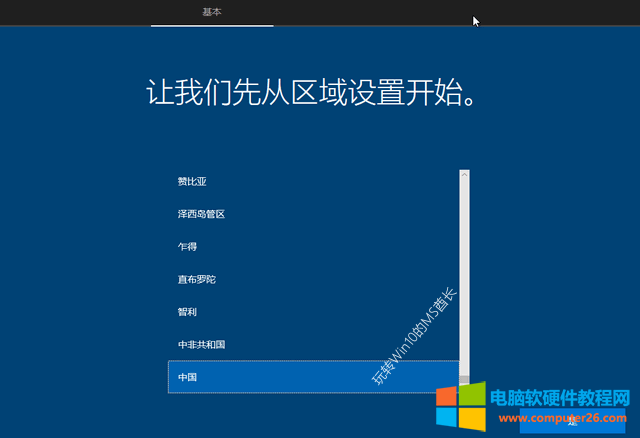 win7 升级 win8