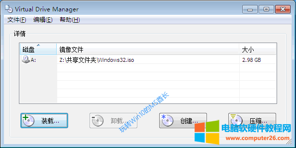 win7 升级 win8