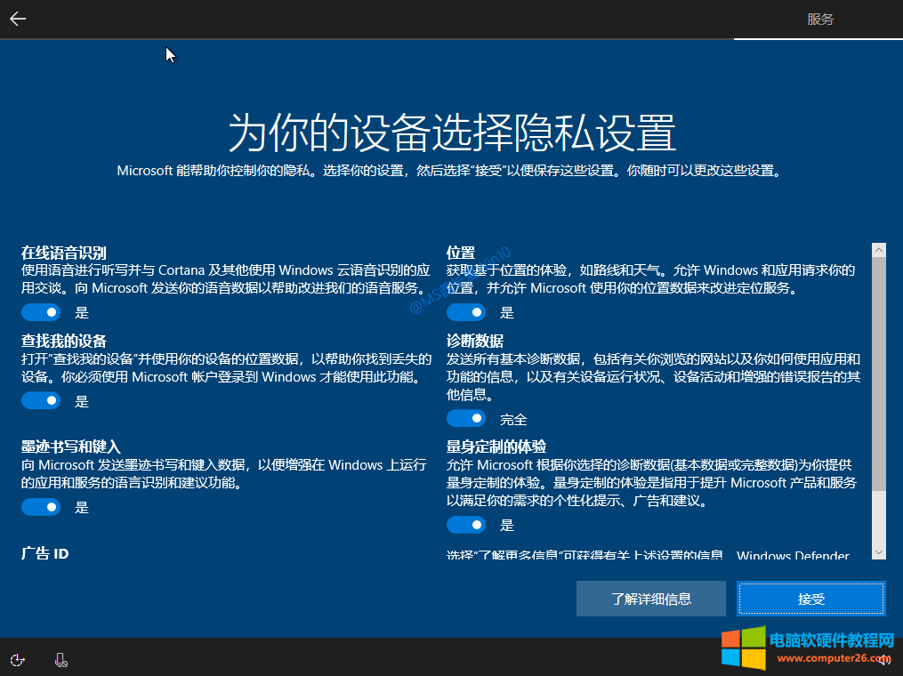 win7 升级 win8