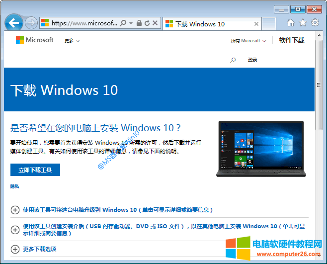 win7 升级 win8