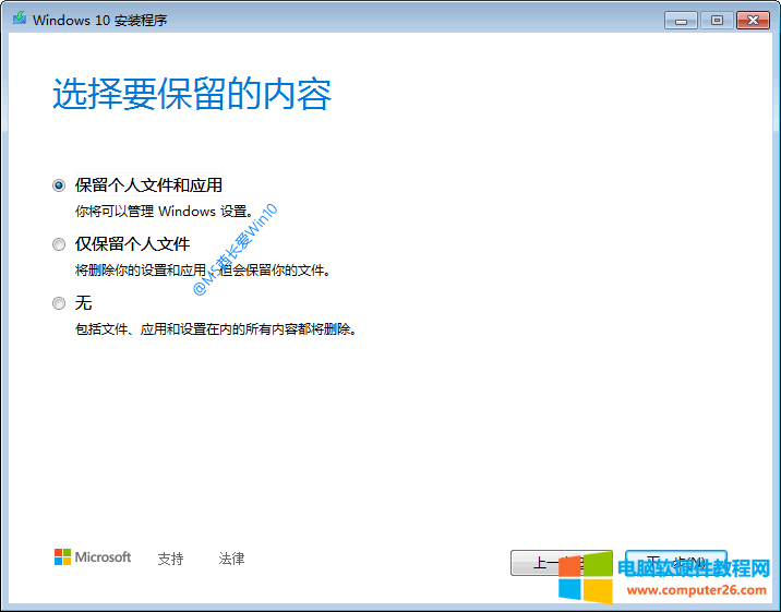 win7 升级 win8