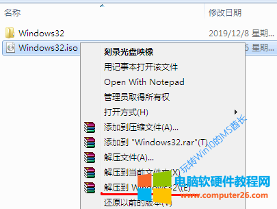 win7 升级 win8