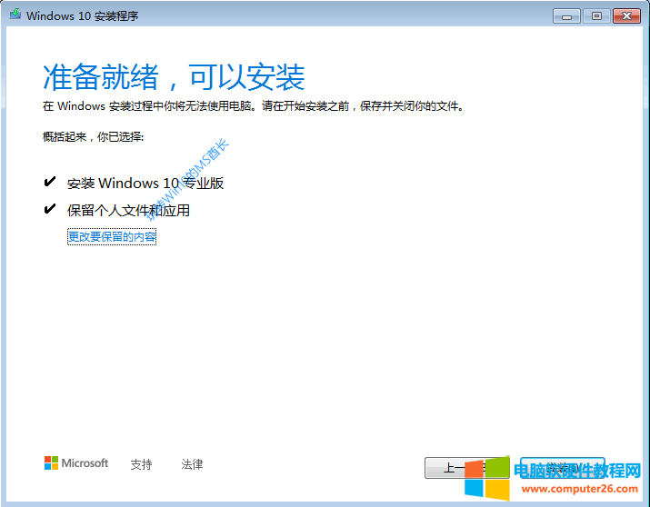 win7 升级 win8