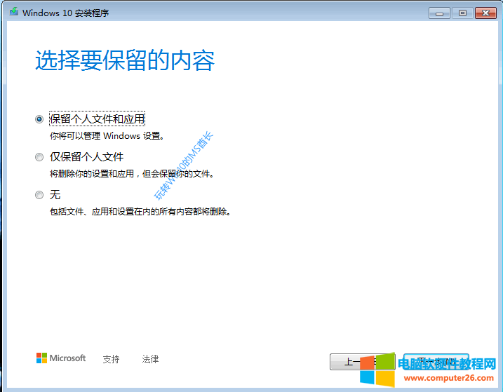 win7 升级 win8