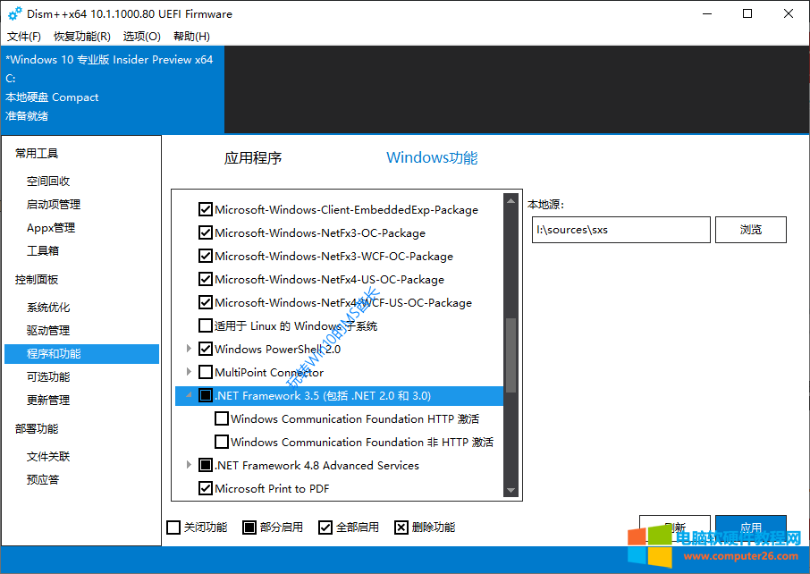 win10离线安装.net35