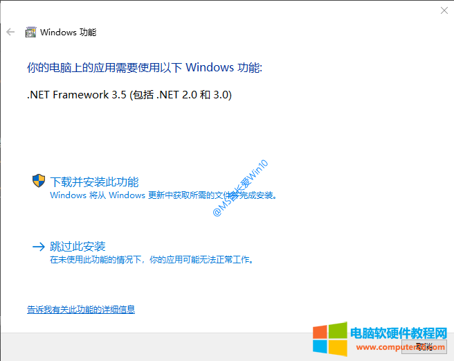 win10离线安装.net35